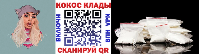 Кокаин Колумбийский Купить закладки Кудрово