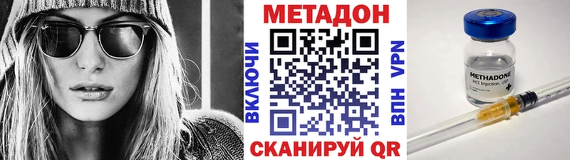 Метадон кристалл  Купить закладки  Кудрово 