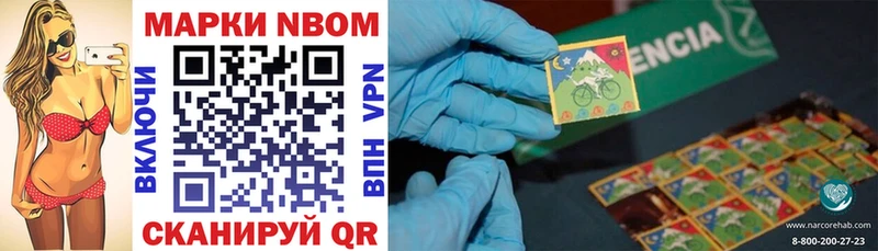 Купить  Кудрово  Марки 25I-NBOMe 1,8мг 